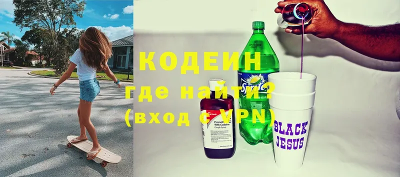 Кодеин Purple Drank  продажа наркотиков  Клинцы 