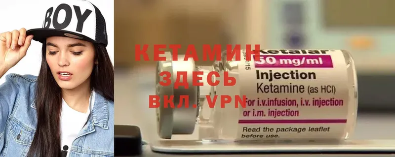 где продают   Клинцы  КЕТАМИН ketamine 