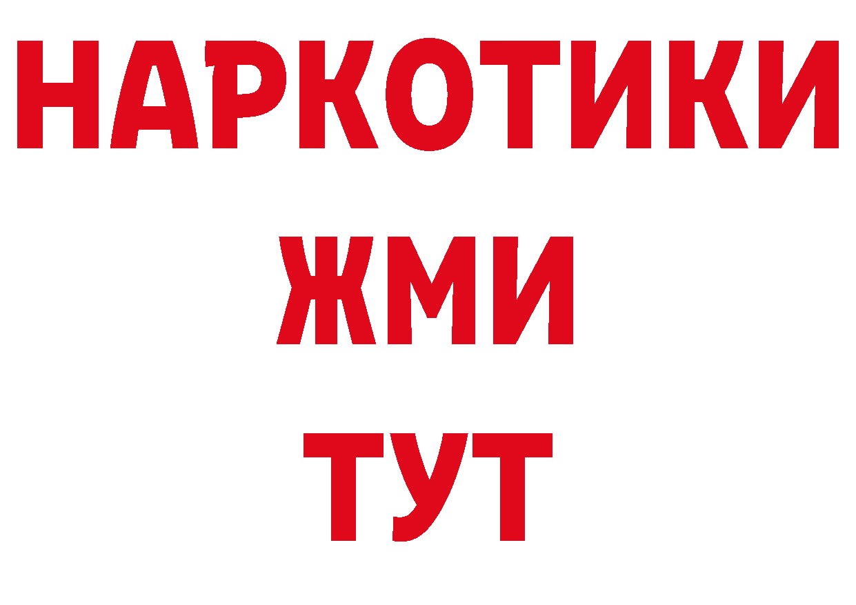 Где купить наркотики? нарко площадка какой сайт Клинцы