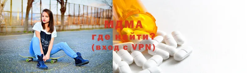 MDMA кристаллы  Клинцы 